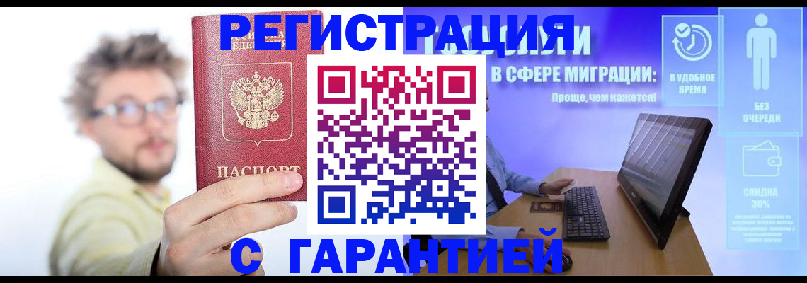 прописка для военкомата в Чернушке