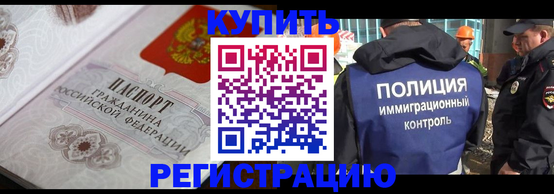 временная регистрация собственник в Чернушке
