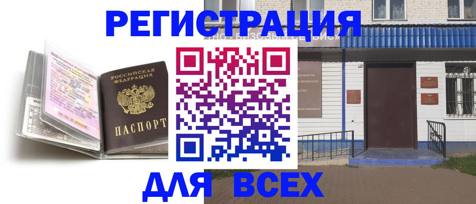 регистрация для дет. сада в Чернушке