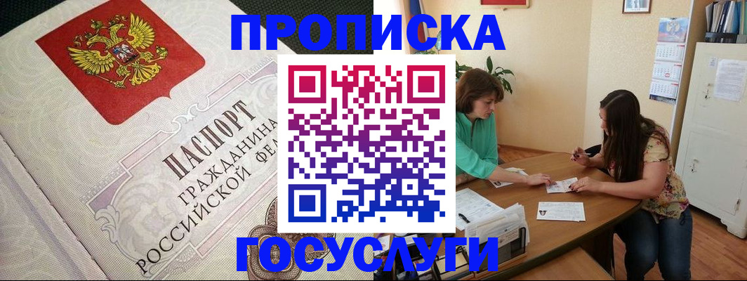 миграционный учет в Чернушке