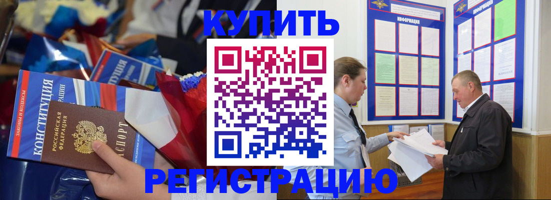 где прописаться в Чернушке