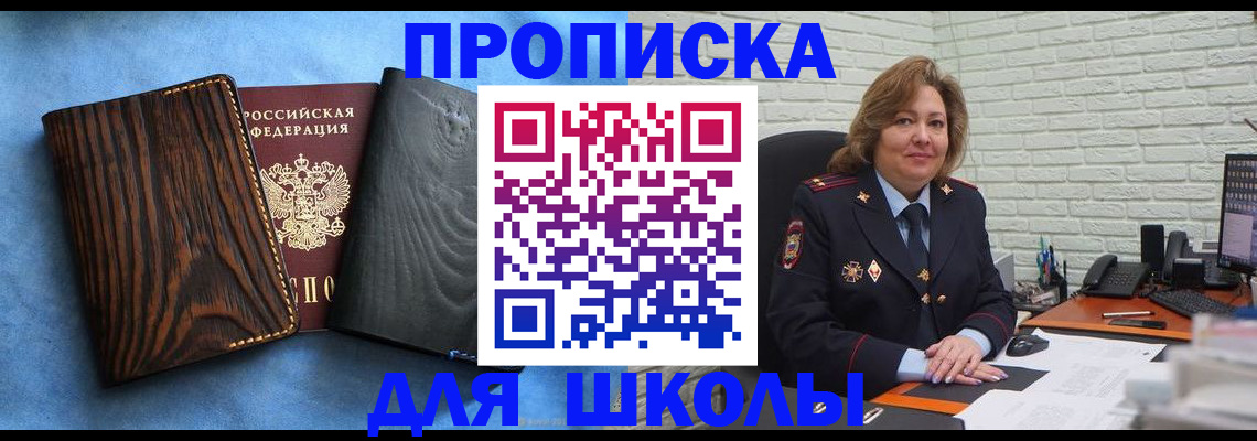 временная регистрация адрес в Чернушке